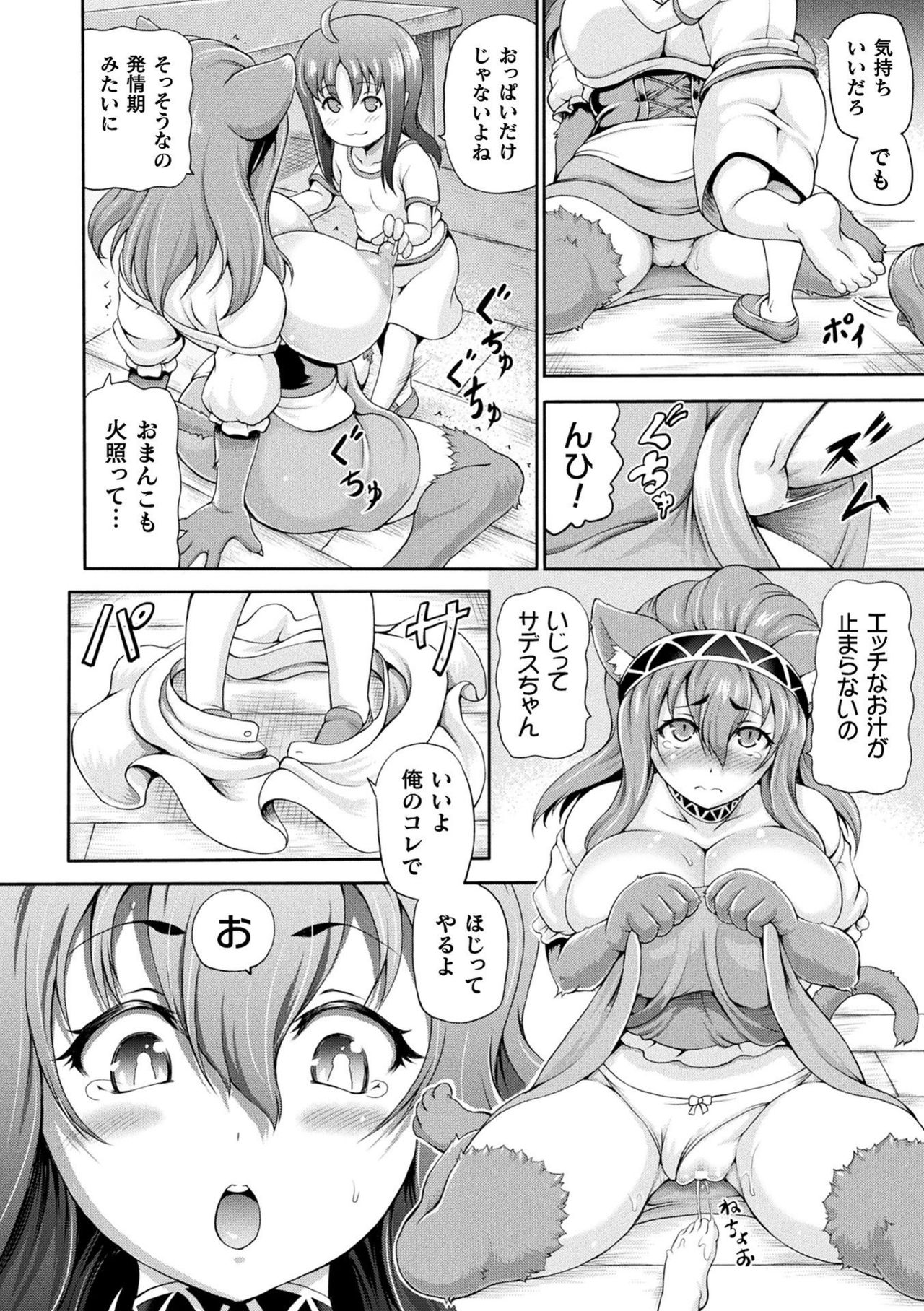Isekai Shoukan 2 - Page 182