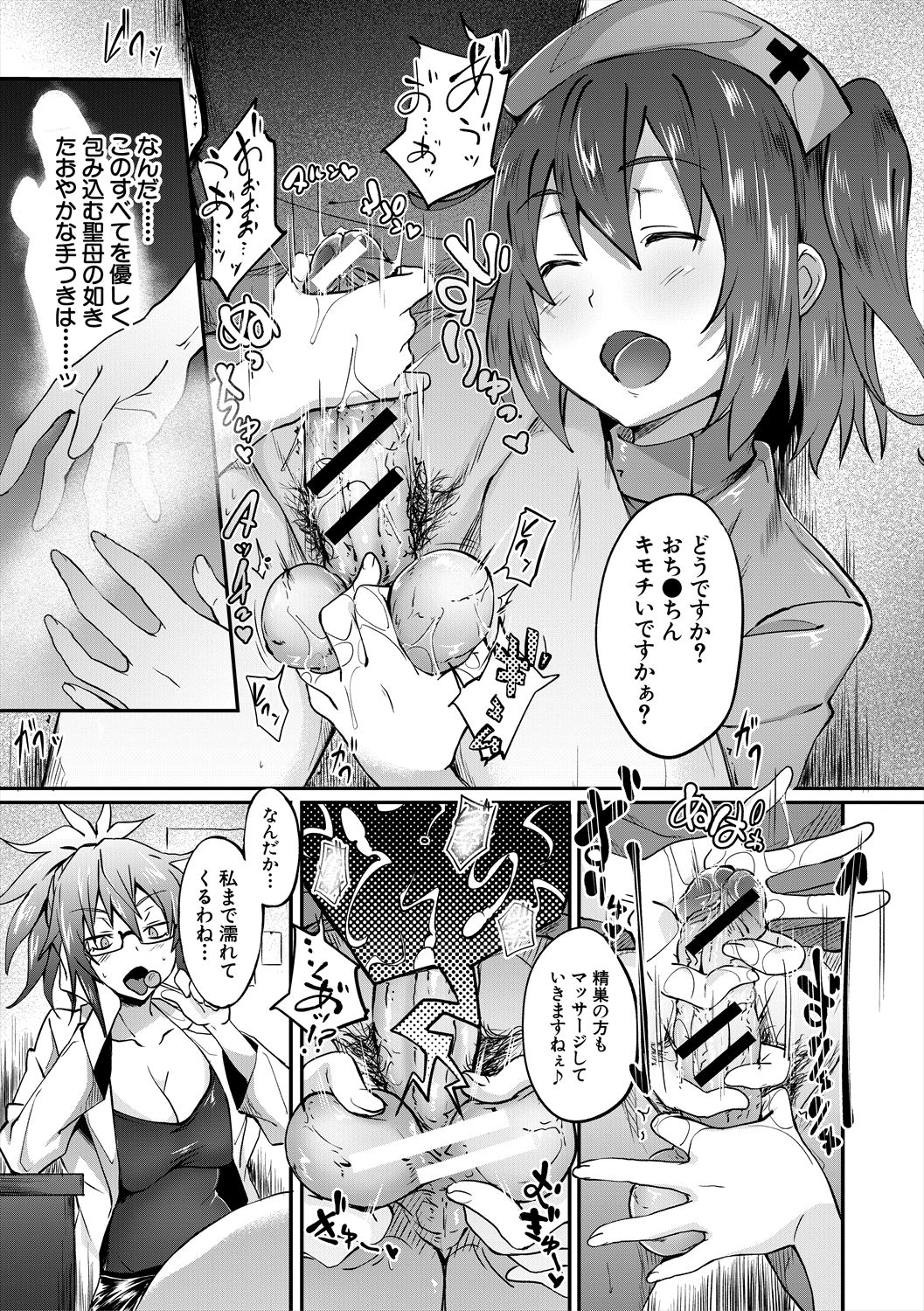 Succubus Appli - Page 135