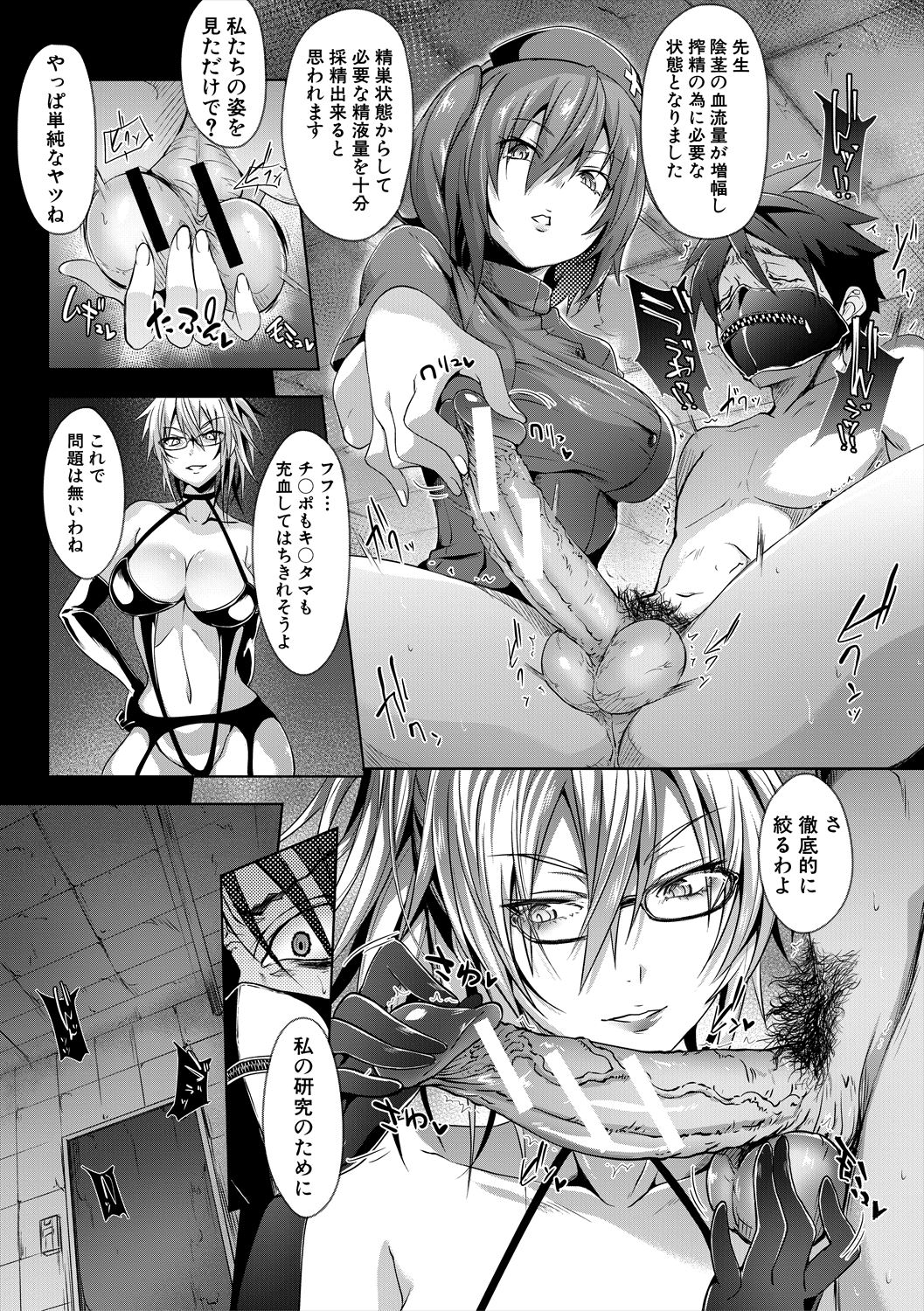 Succubus Appli - Page 165