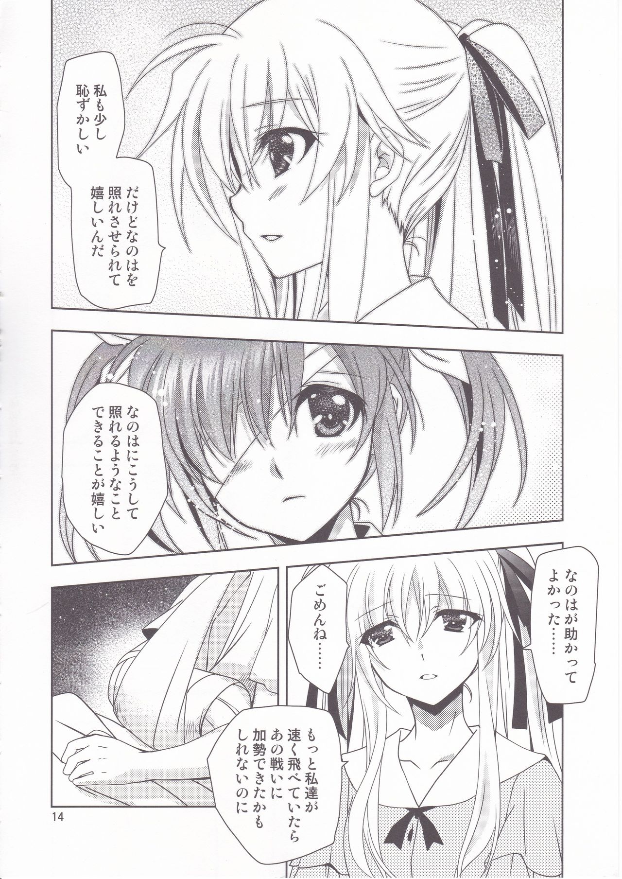 Mahou Shoujo Magical SEED Friends - Page 13