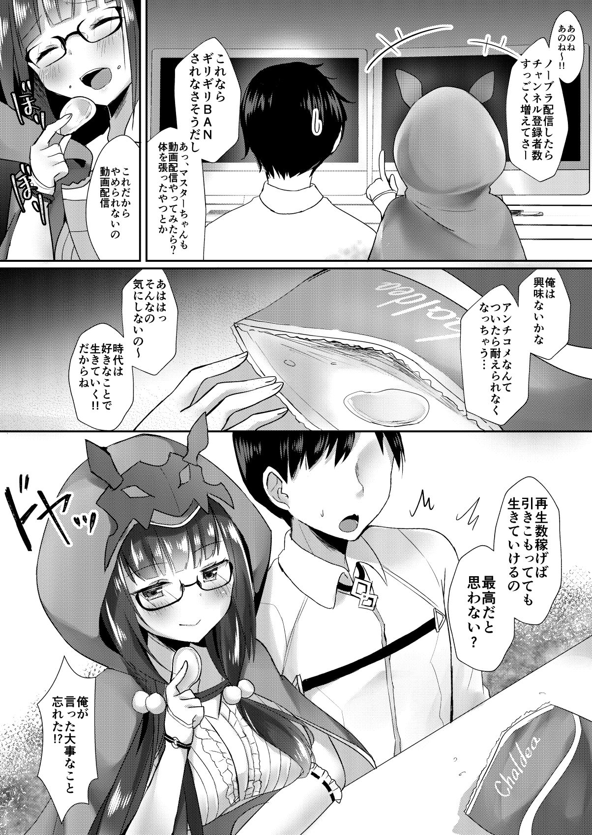 Osakabehime no Ecchi na Namahaishin - Page 15