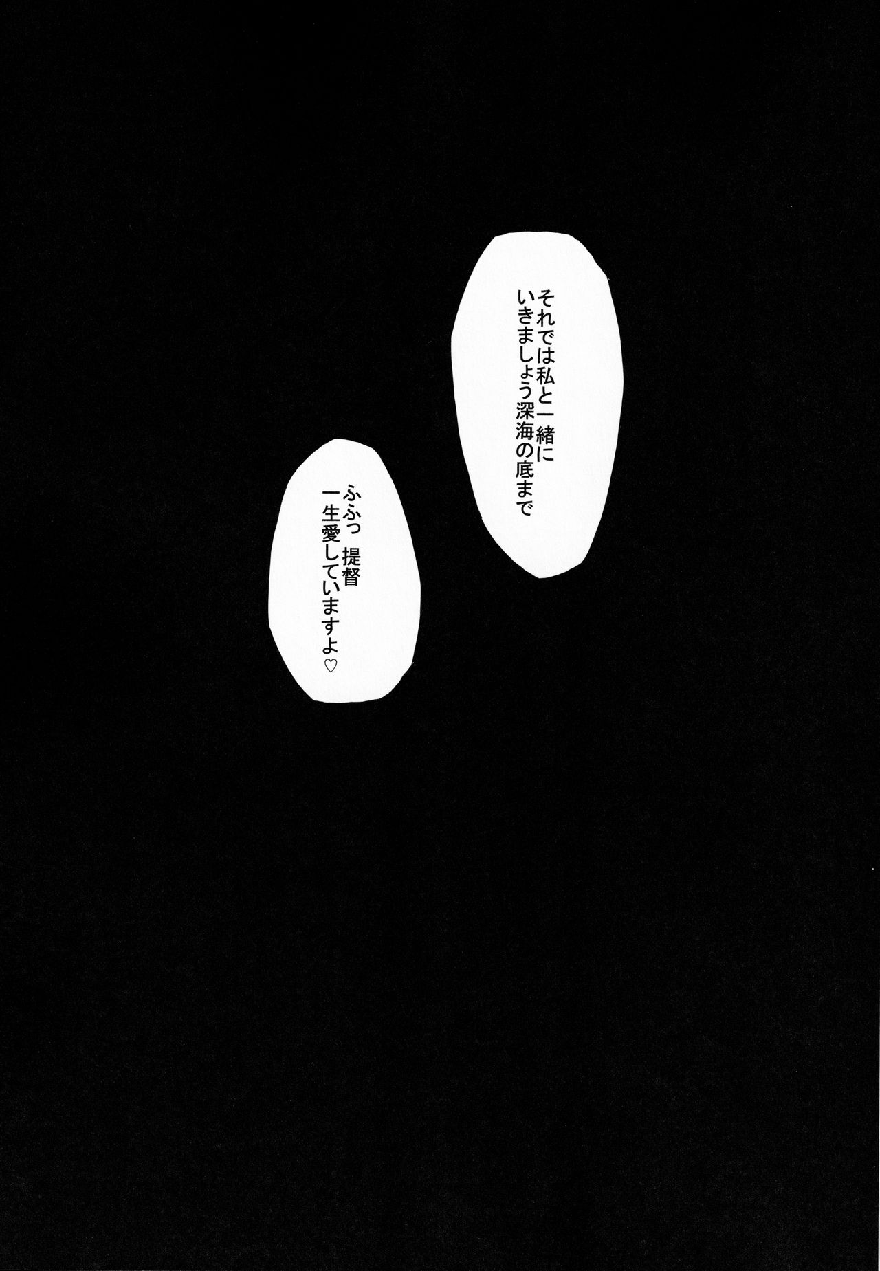 Ochikaku Parasite Ketsu - Page 54