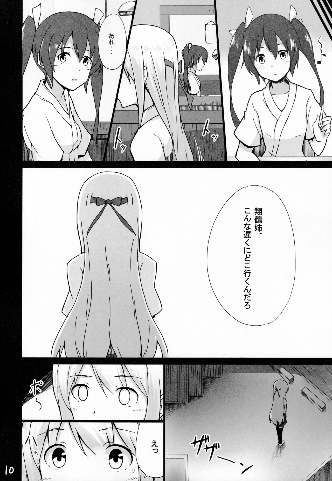 Ochikaku Parasite Ketsu - Page 9