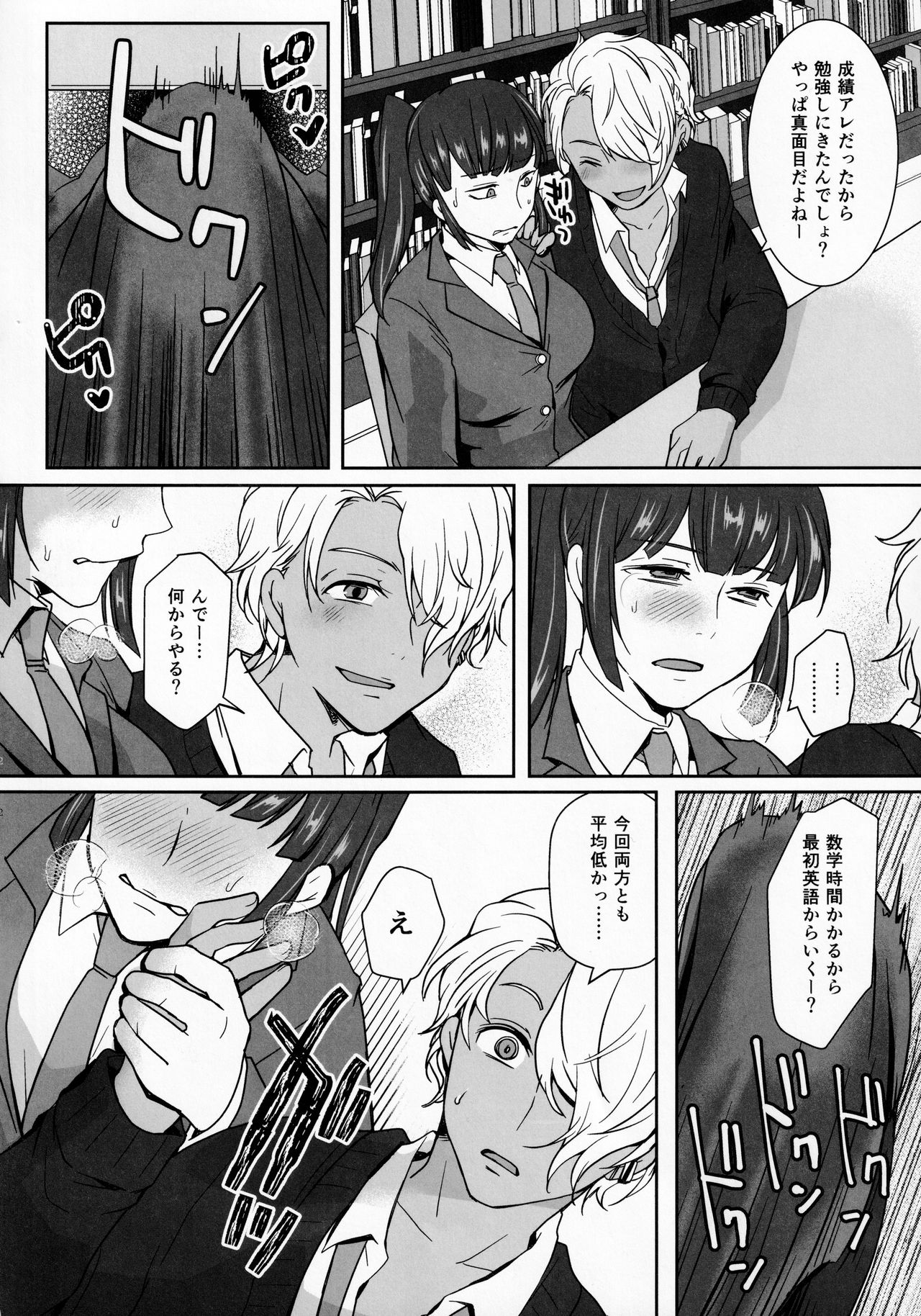 Iinchou wa, Benkyou ga Dekinai - Page 11