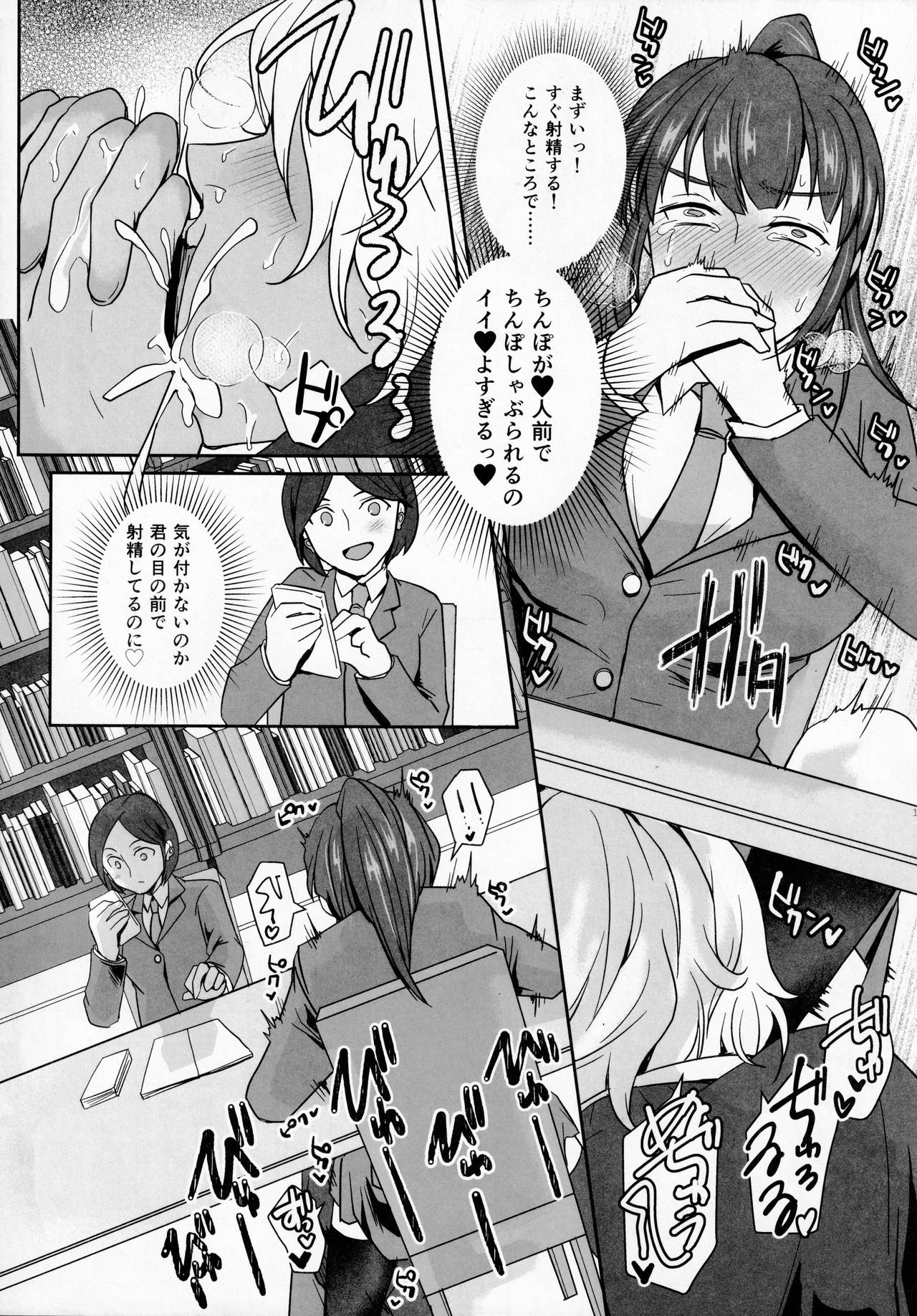 Iinchou wa, Benkyou ga Dekinai - Page 14