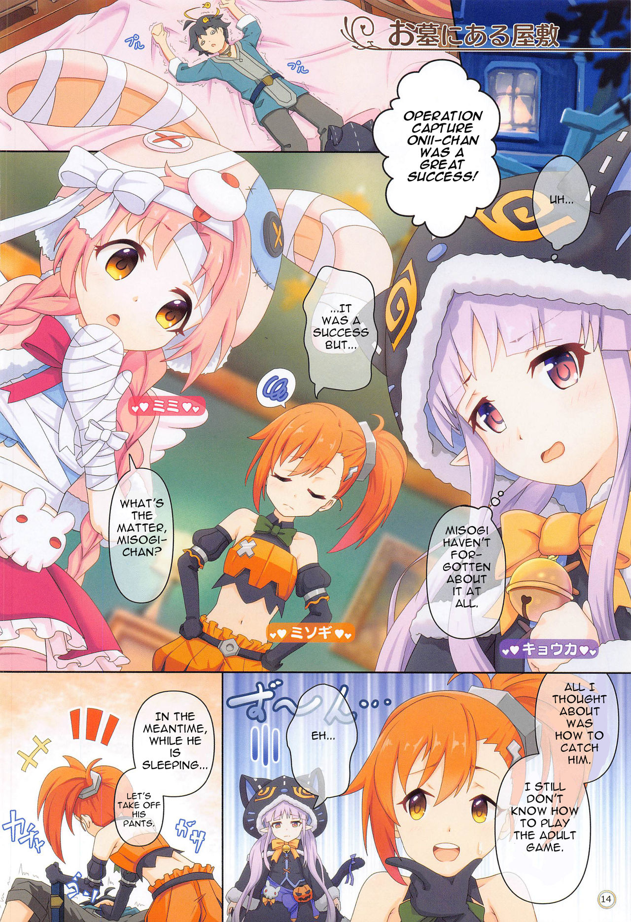 Colorful Connect 4th:Dive - Page 13