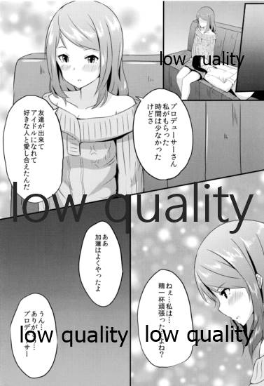 Karen no Onegai - Page 18