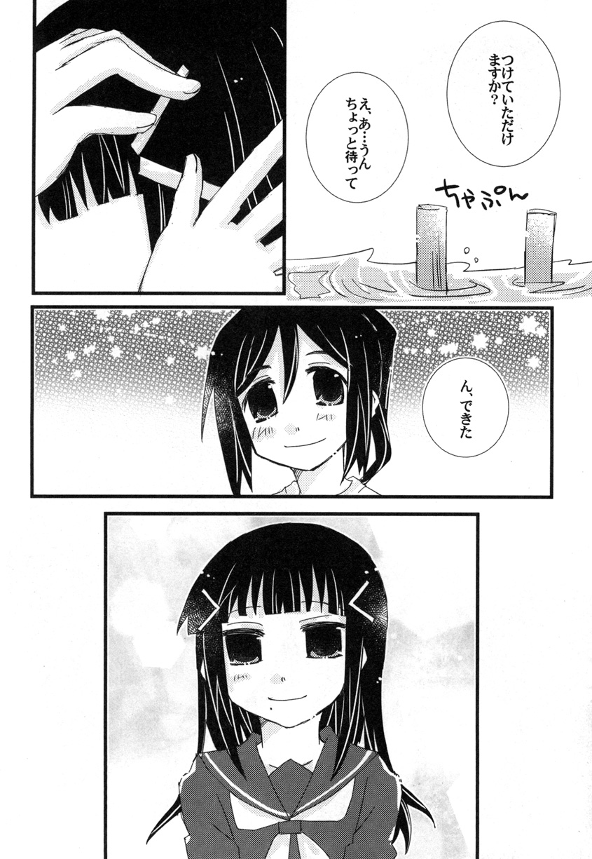 Toshishita no Hito Toshiue no Hito - Page 26