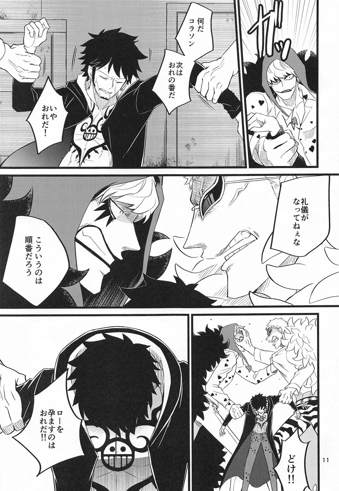 SEXUAL SELECTION - Page 10