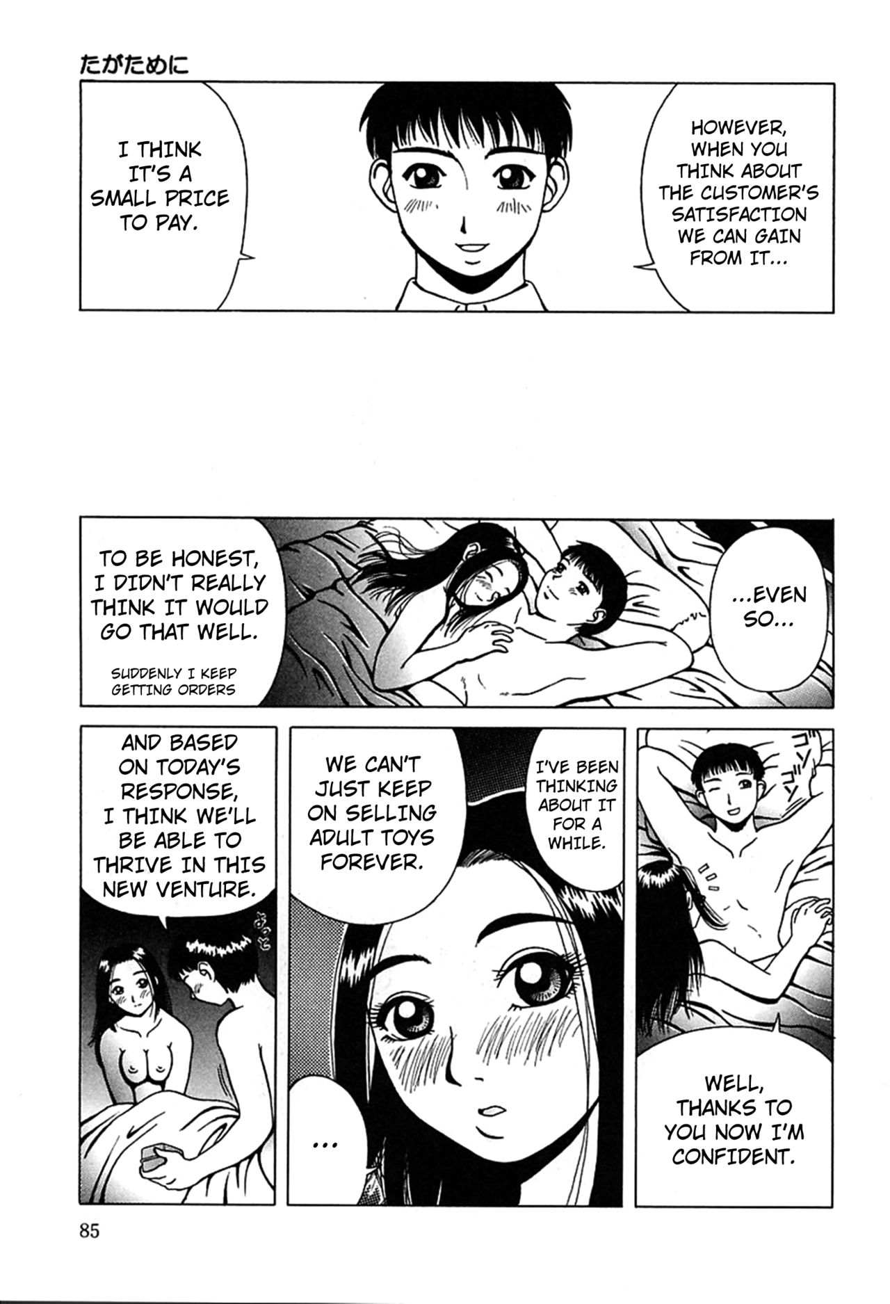 Ta ga Tame ni | For His Sake - Page 19