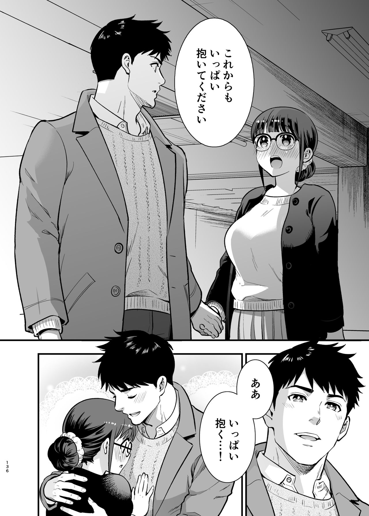CHIKAKOsan to ISSHO ni! 2 - Page 135
