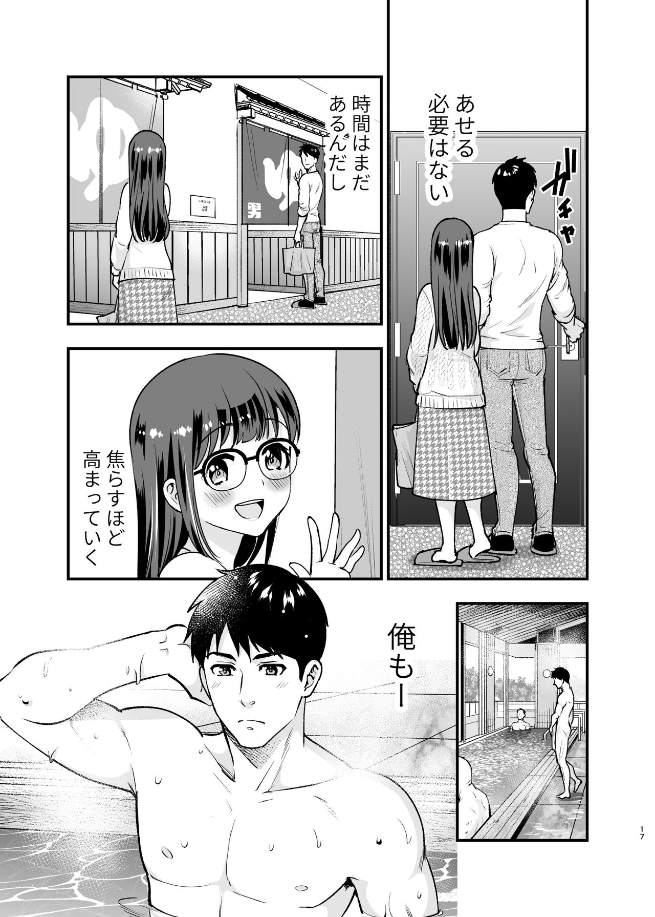 CHIKAKOsan to ISSHO ni! 2 - Page 16