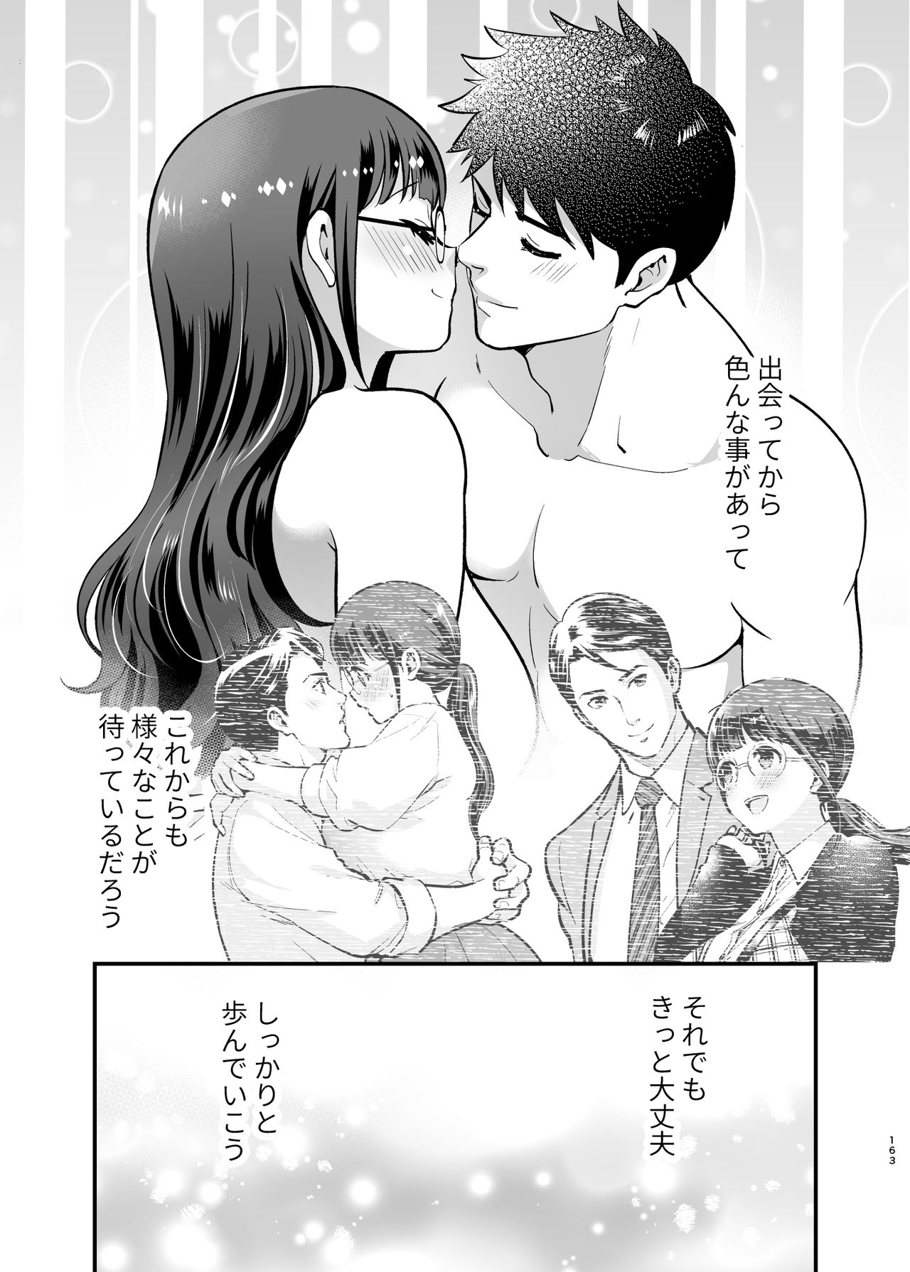 CHIKAKOsan to ISSHO ni! 2 - Page 162