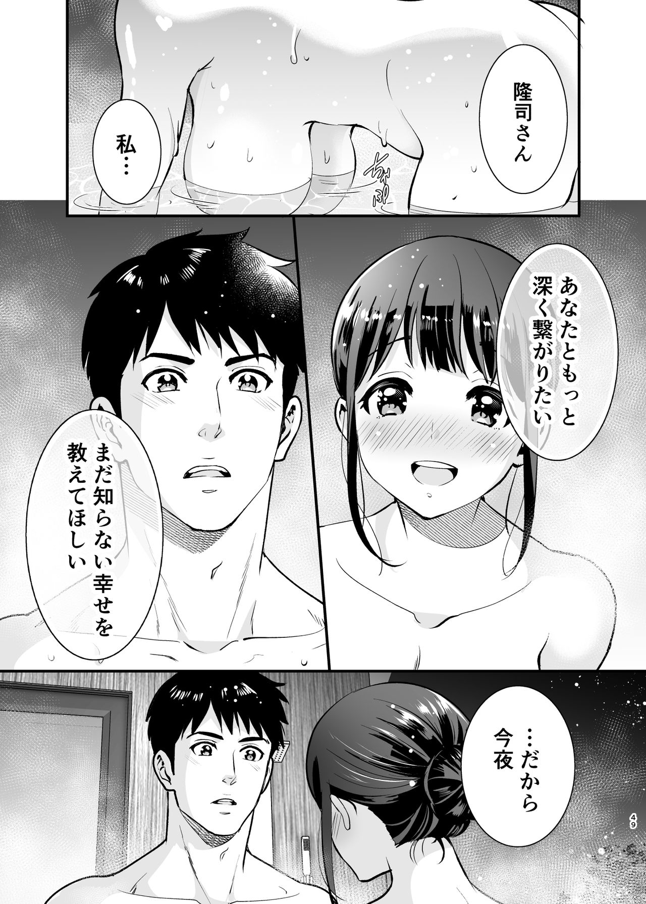 CHIKAKOsan to ISSHO ni! 2 - Page 48