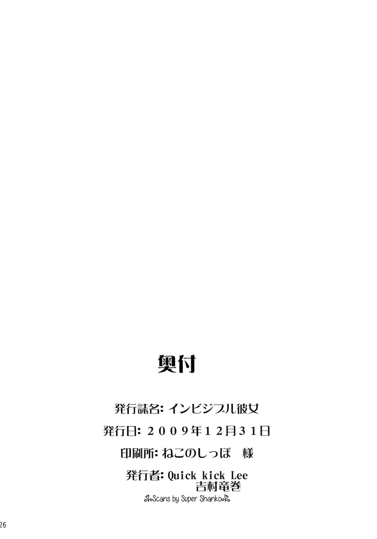 Invisible Kanojo - Page 25