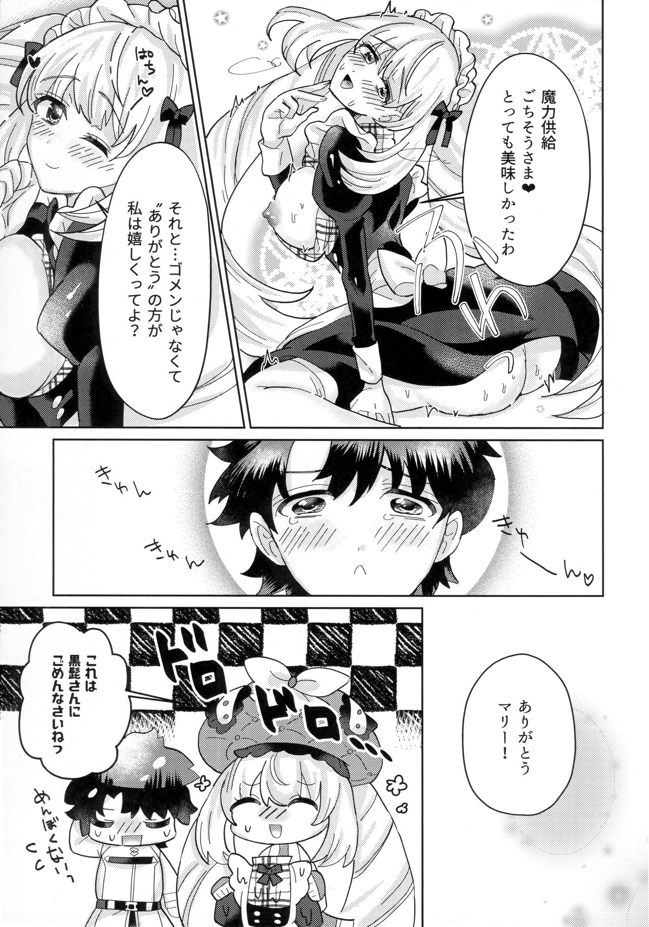 Ouhi-sama wa Midarana Maid-san - Page 16