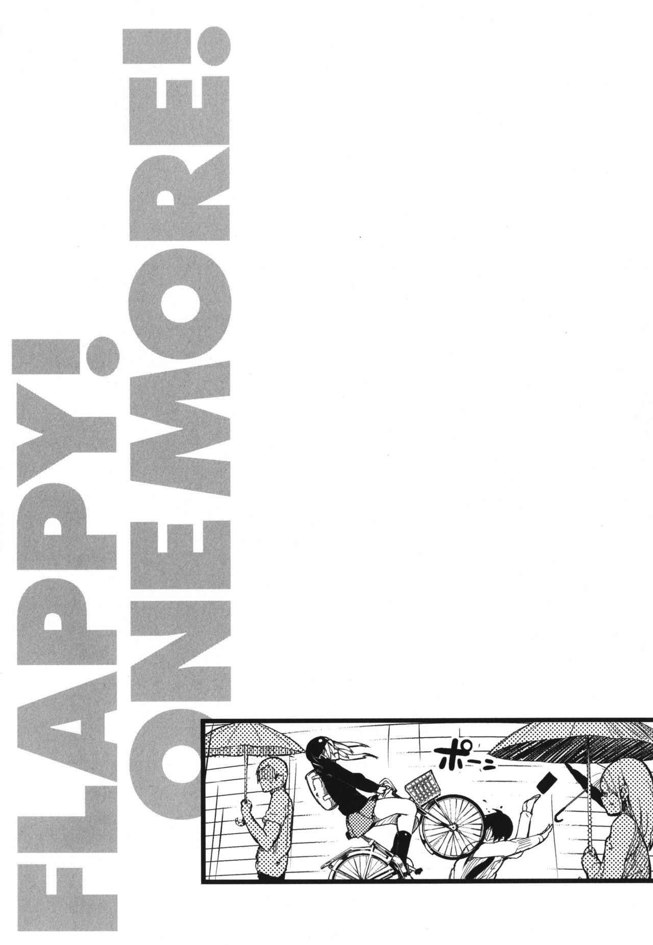 Flappy! One More! - Page 87