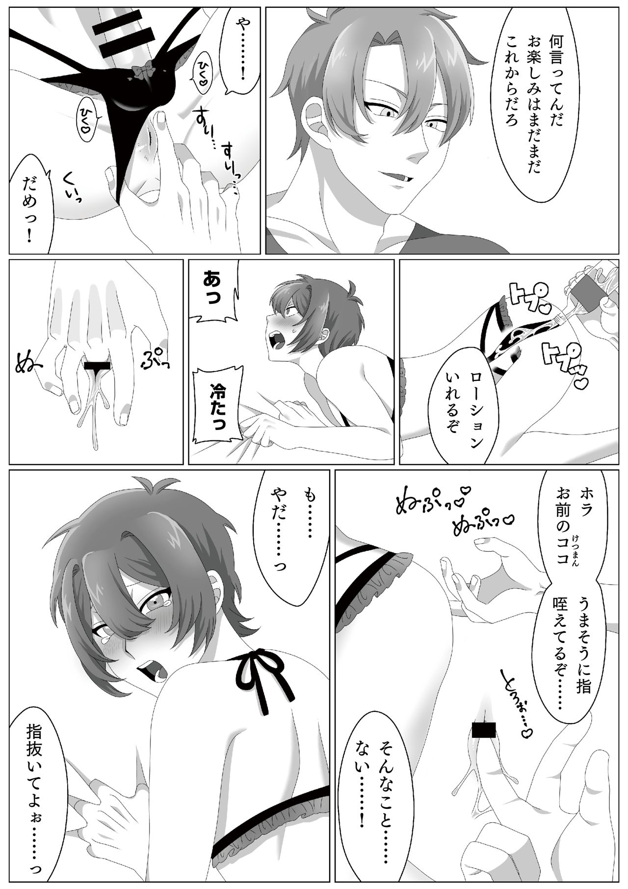 Virus-kun o Vaccine de Yattsukeru! - Page 13
