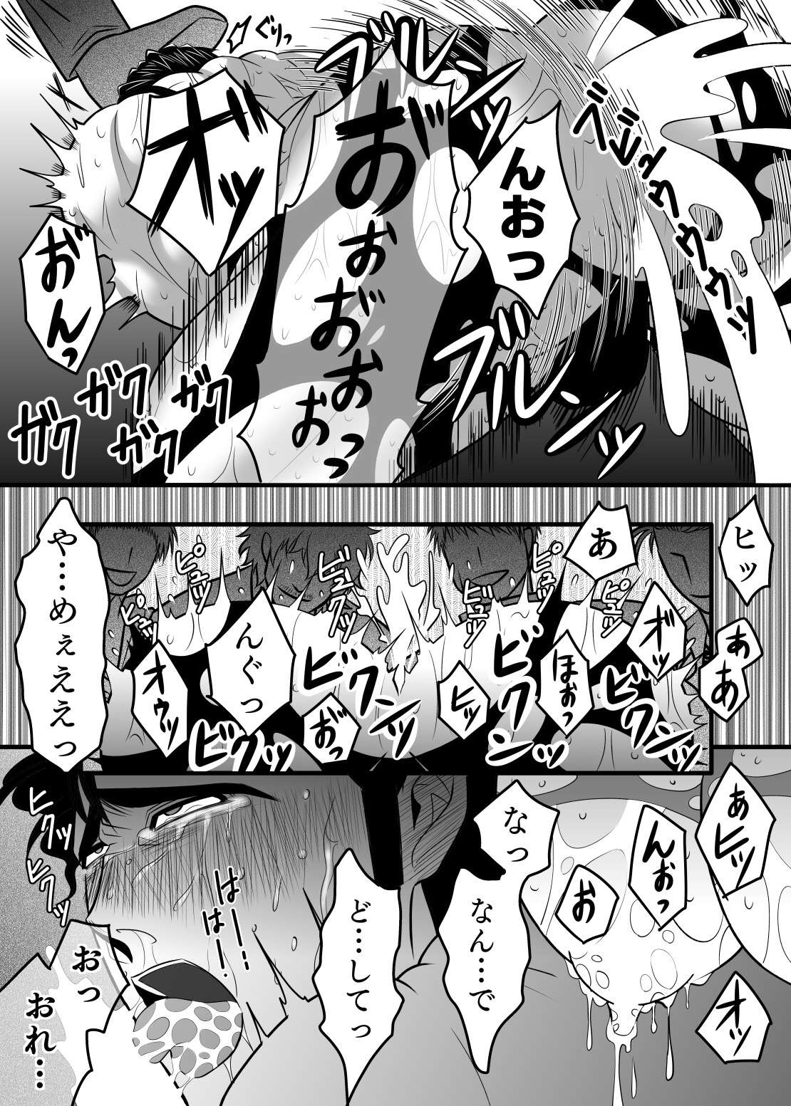 淫獄退魔師 - Page 22