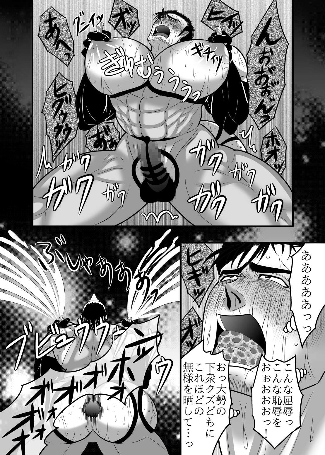 淫獄退魔師 - Page 46