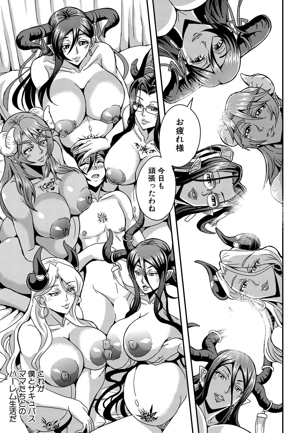 COMIC MILF 2021-08 Vol. 61 - Page 103