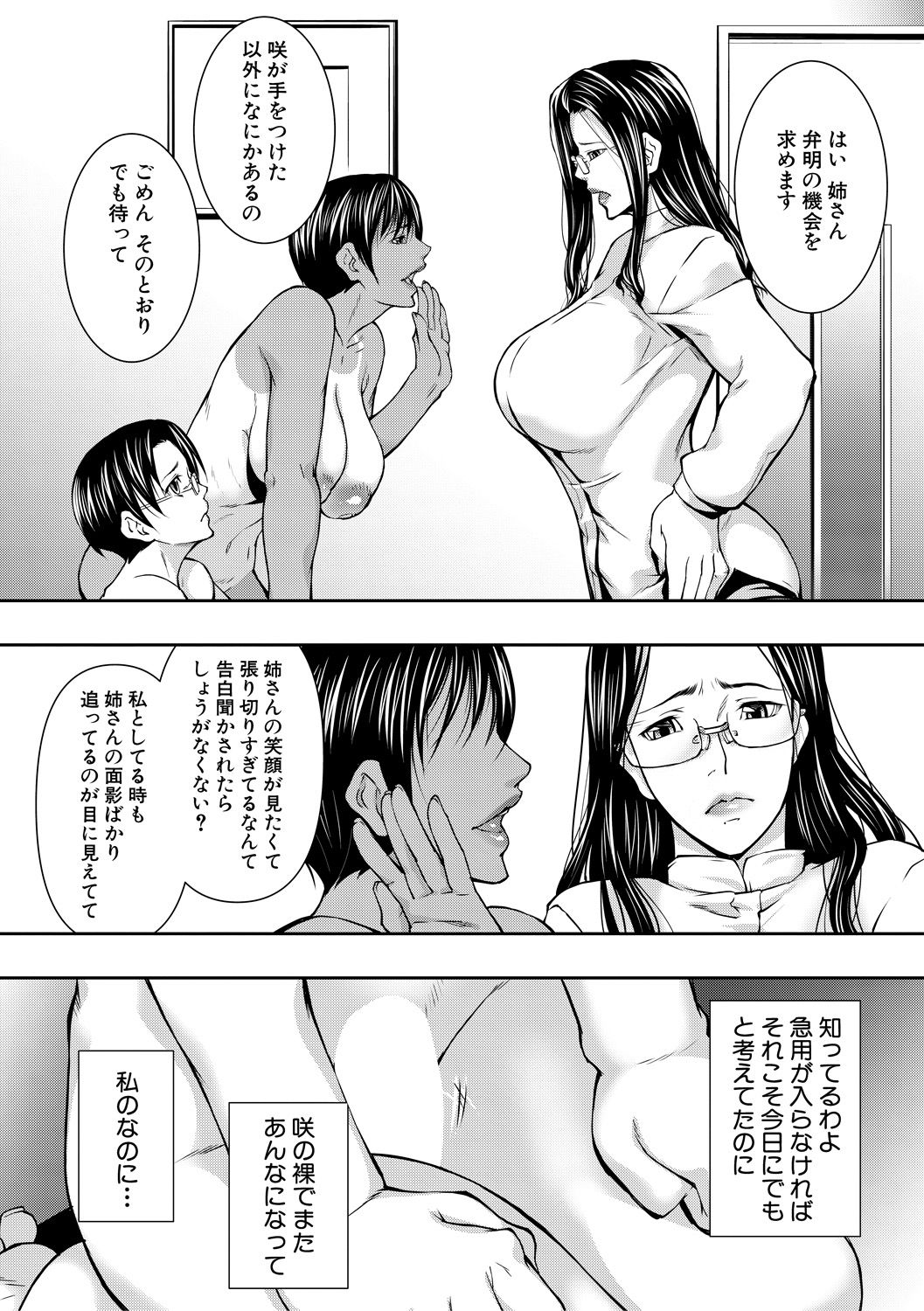 COMIC MILF 2021-08 Vol. 61 - Page 116