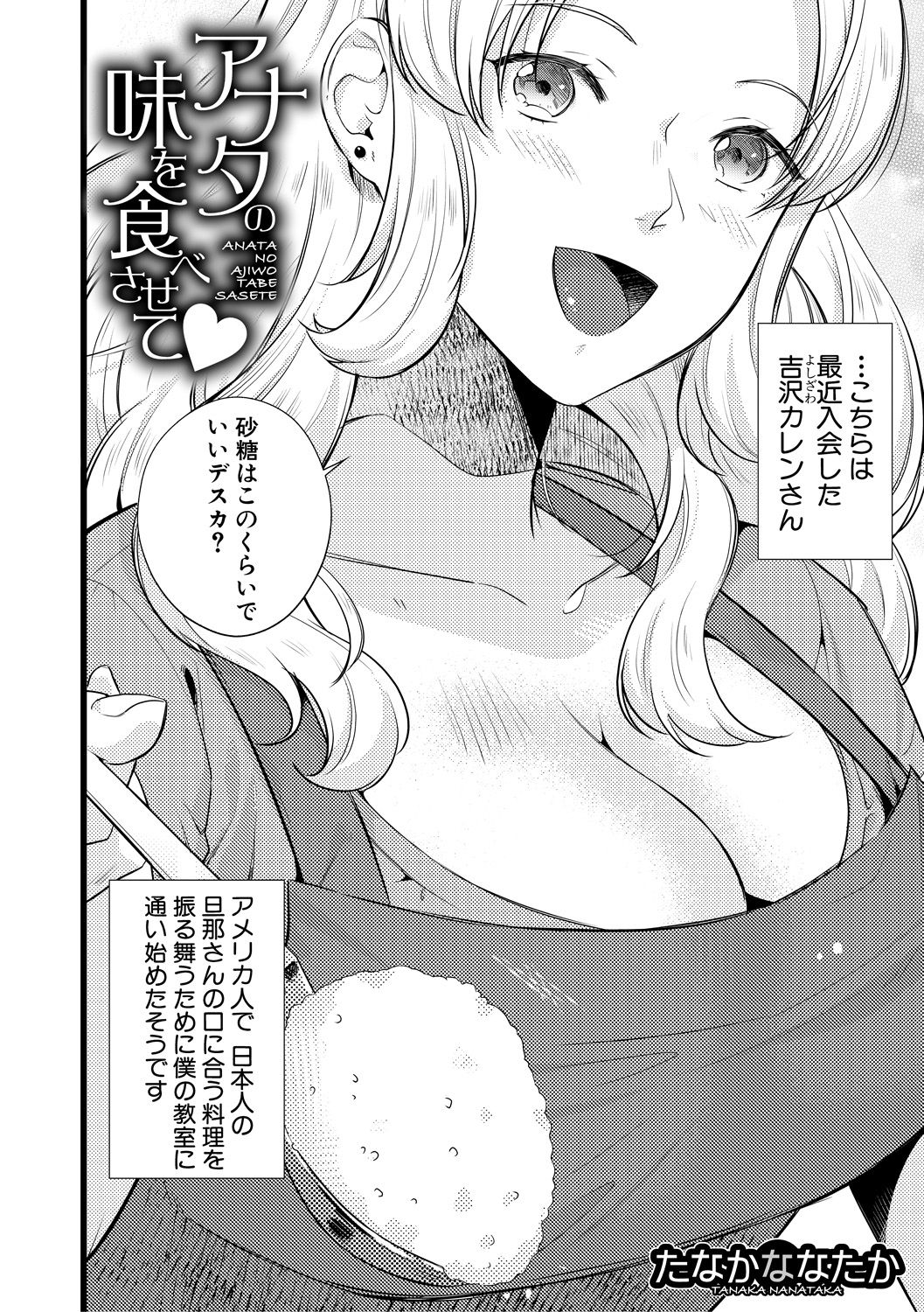 COMIC MILF 2021-08 Vol. 61 - Page 186