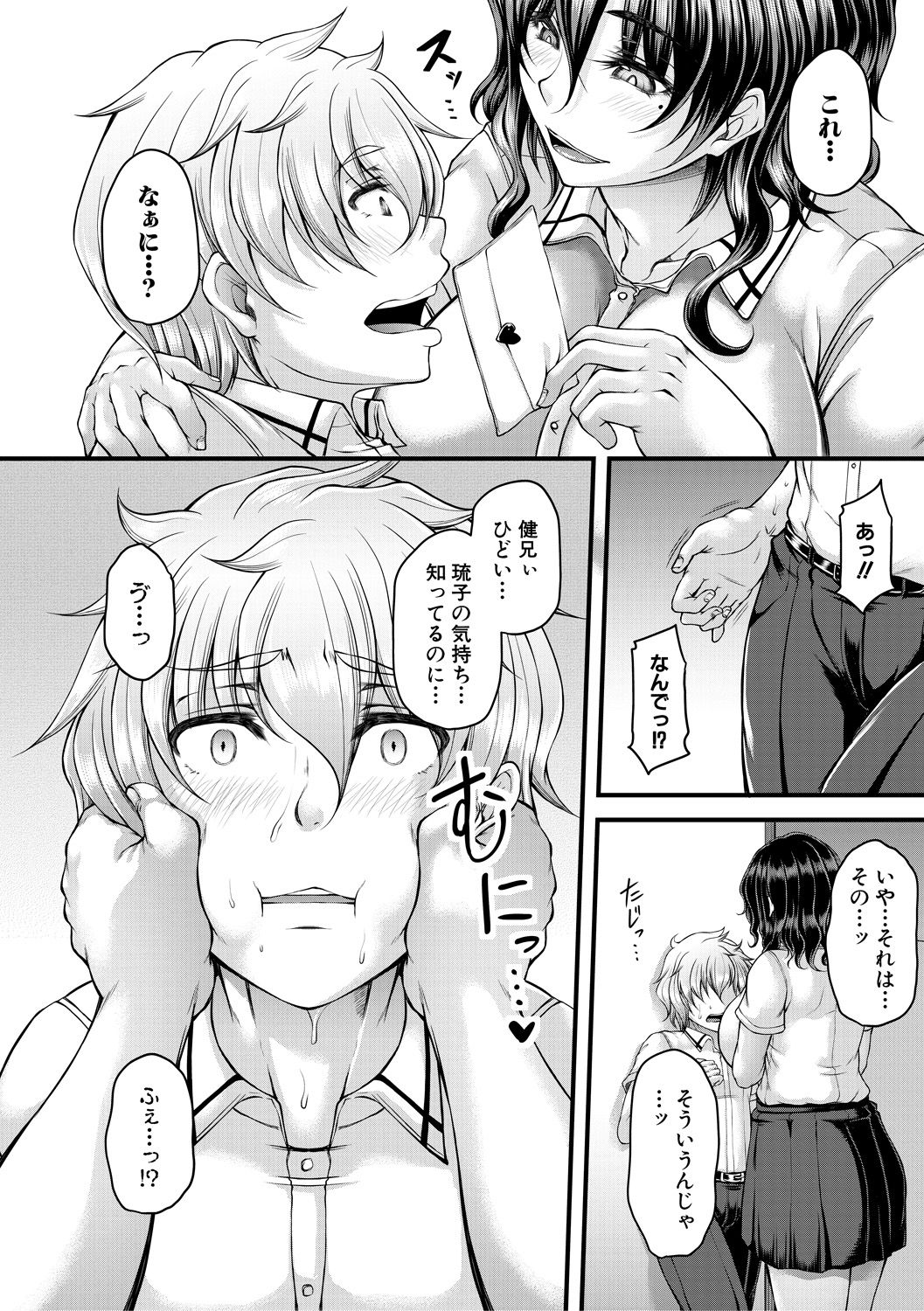 COMIC MILF 2021-08 Vol. 61 - Page 236