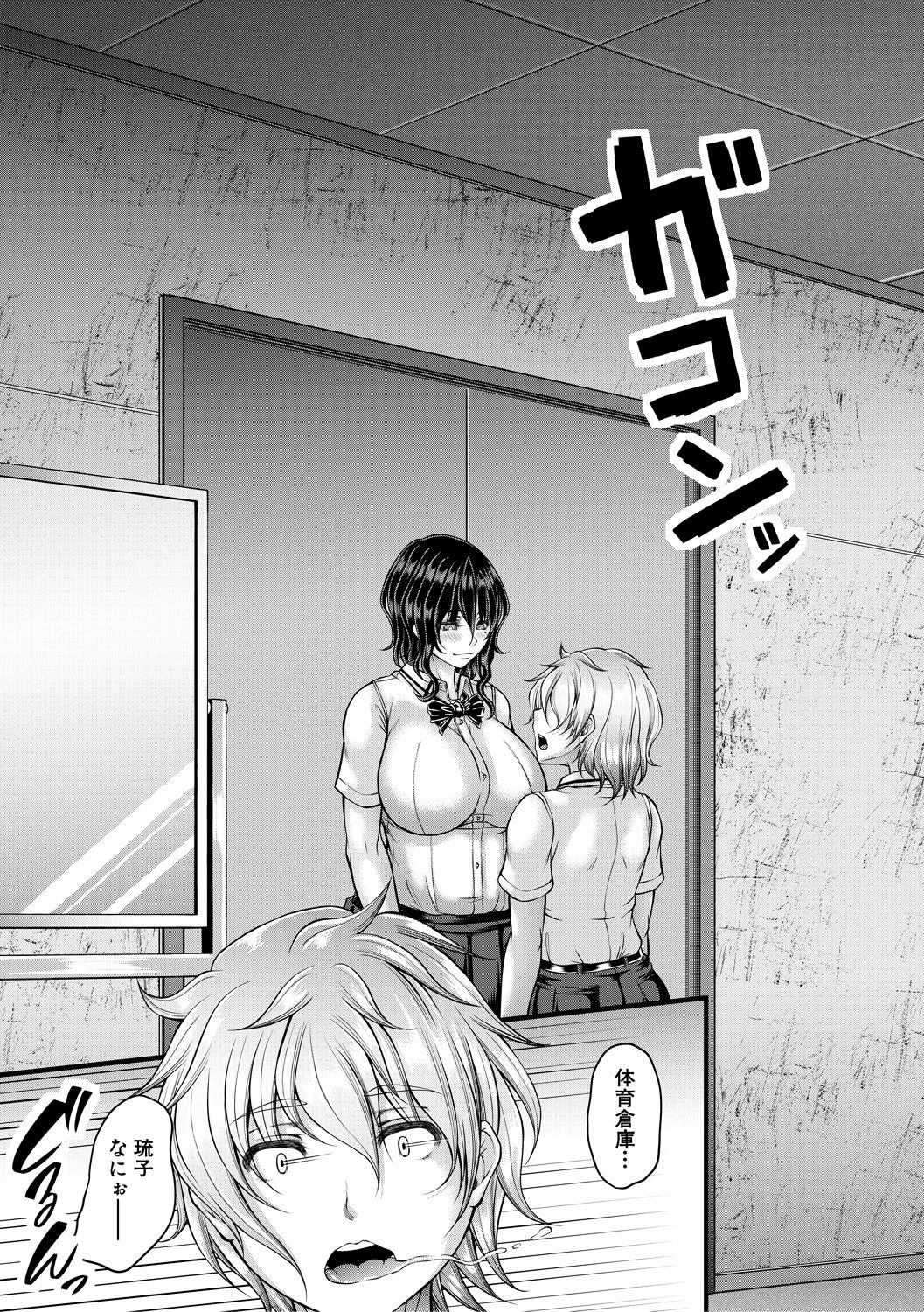 COMIC MILF 2021-08 Vol. 61 - Page 239