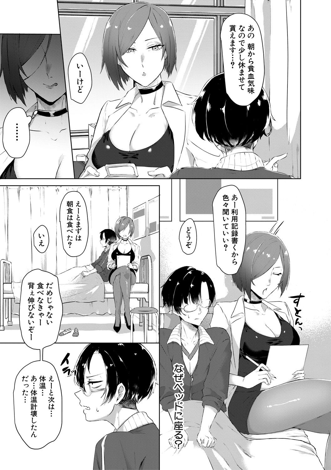 COMIC MILF 2021-08 Vol. 61 - Page 283