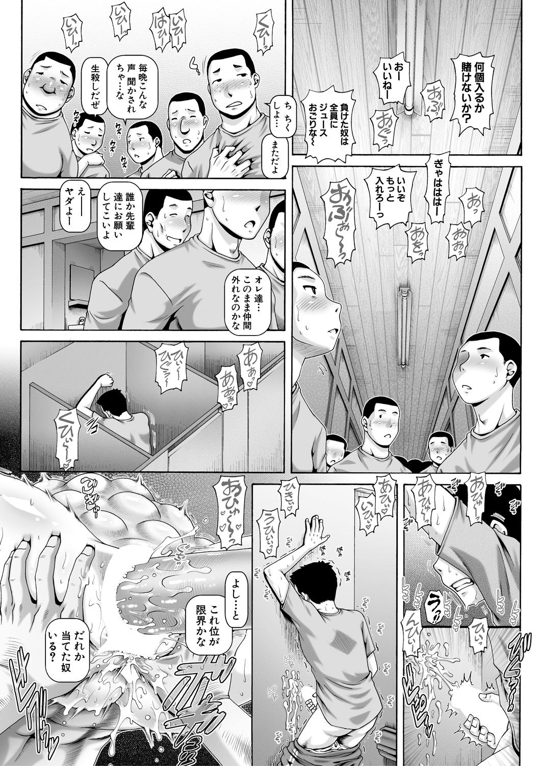 COMIC MILF 2021-08 Vol. 61 - Page 72
