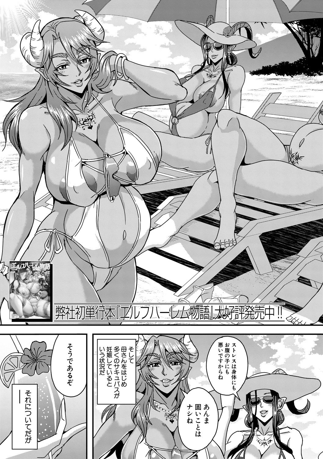 COMIC MILF 2021-08 Vol. 61 - Page 89