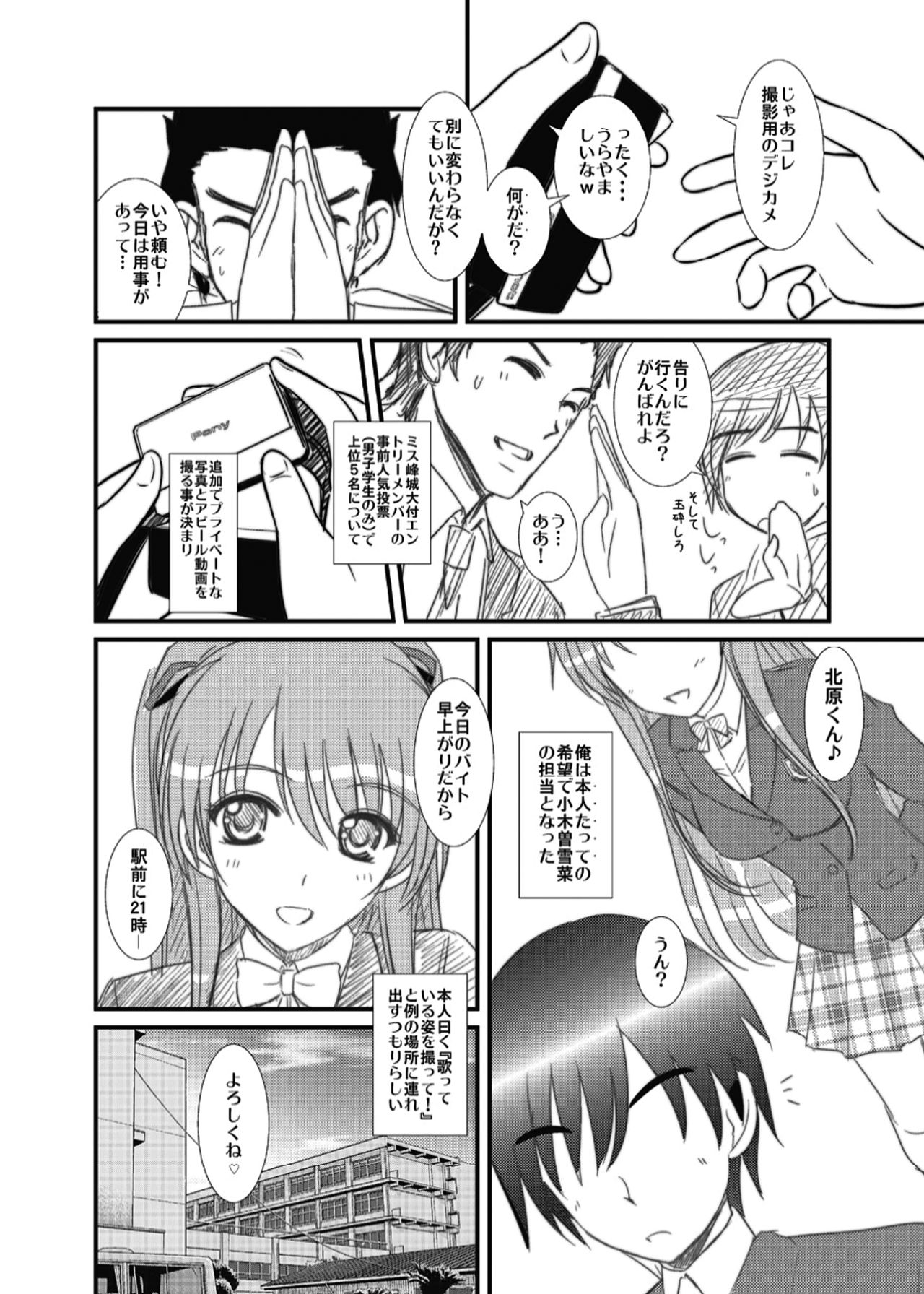 WHITE ALBUM2 -Omnibus- Adult direction - Page 32