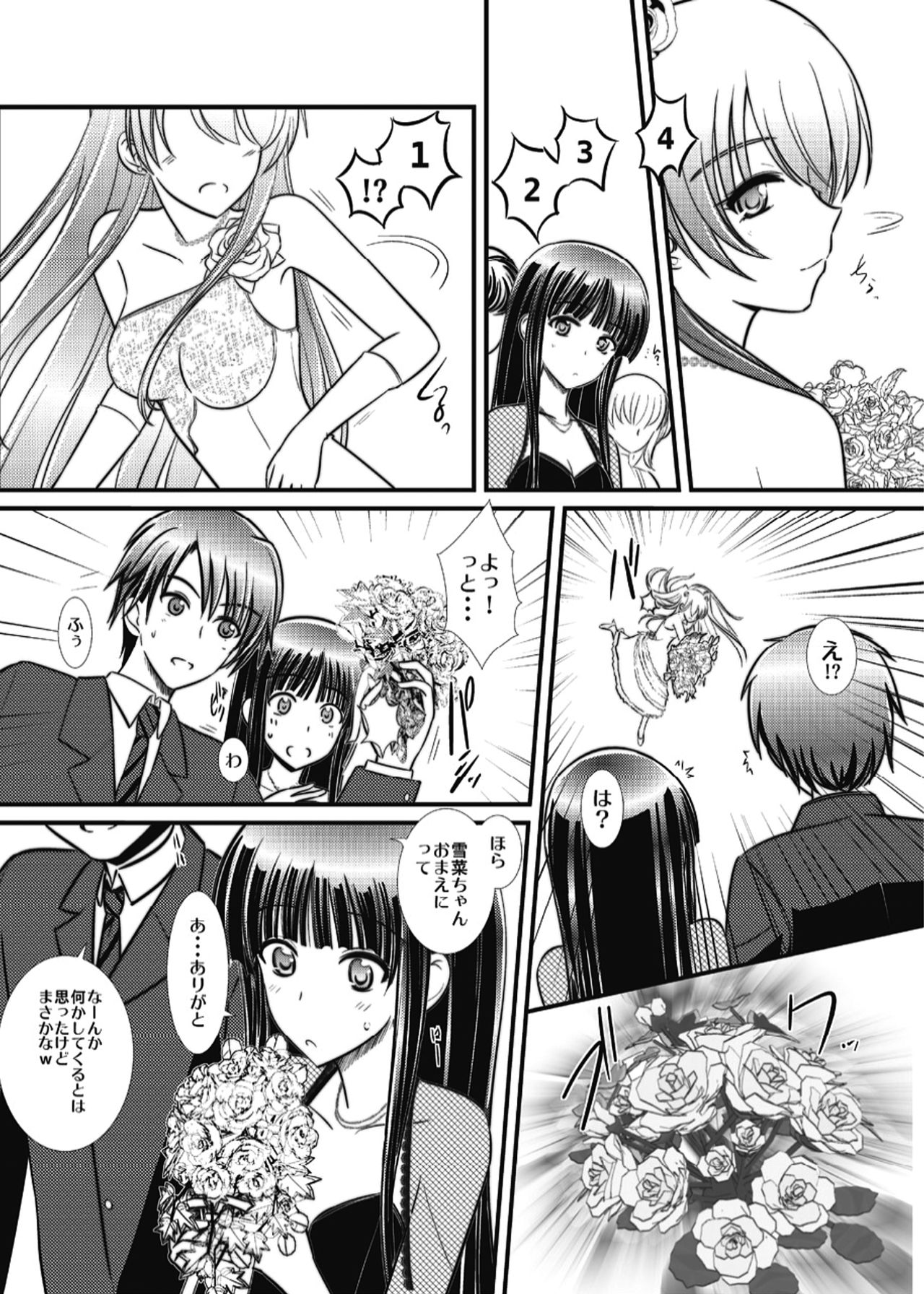 WHITE ALBUM2 -Omnibus- Adult direction - Page 75