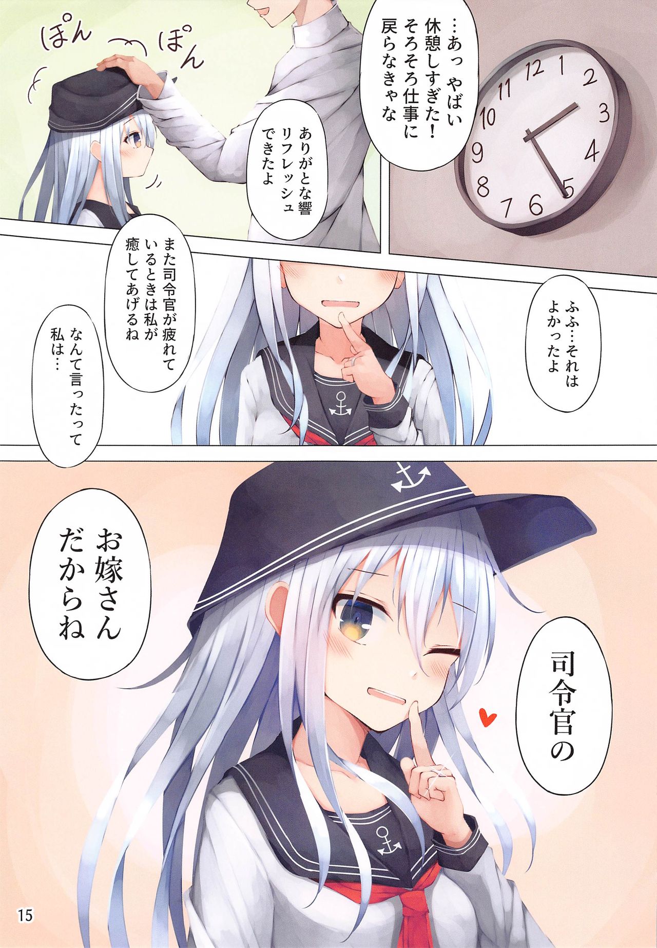 Hibiki-chan ni Iyashite hoshii dake - Page 14