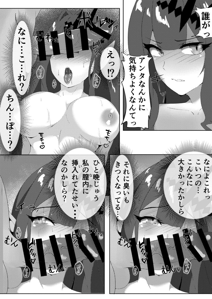 Yousei Kishi to Zetsurin Master - Page 25
