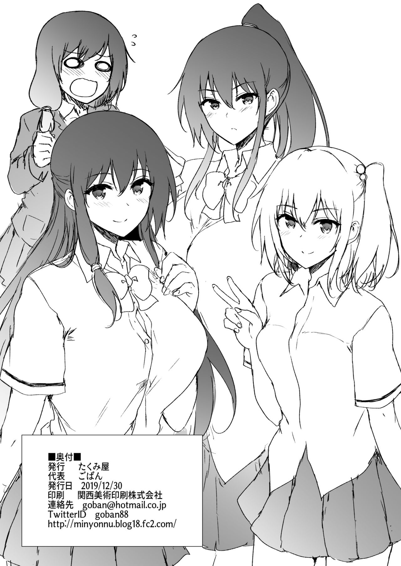 Ikinari Kozukuri Katsudou 2 | Sudden Babymaking Activities 2 - Page 29