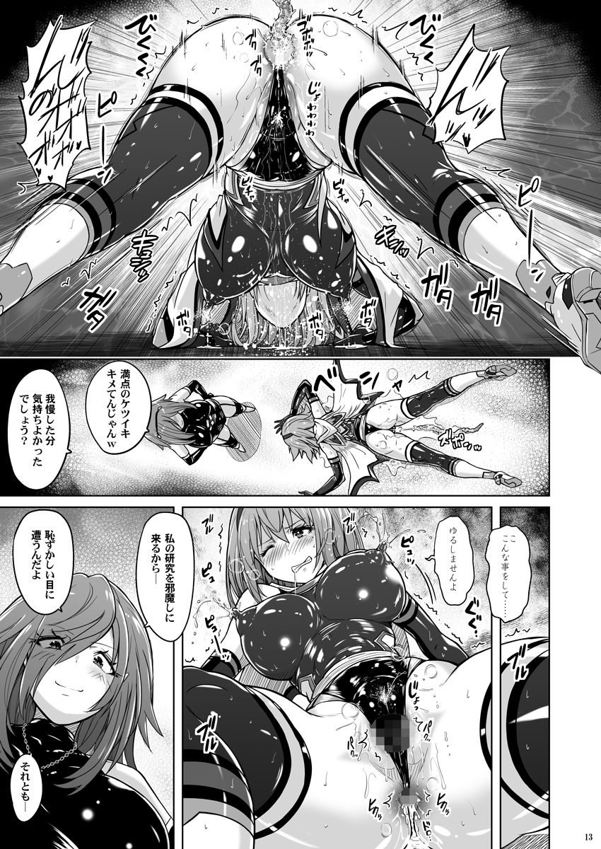Jikuu Touki Variable Fox ep. 2 ~Monzetsu! Penis Worm no Seieki~ - Page 12