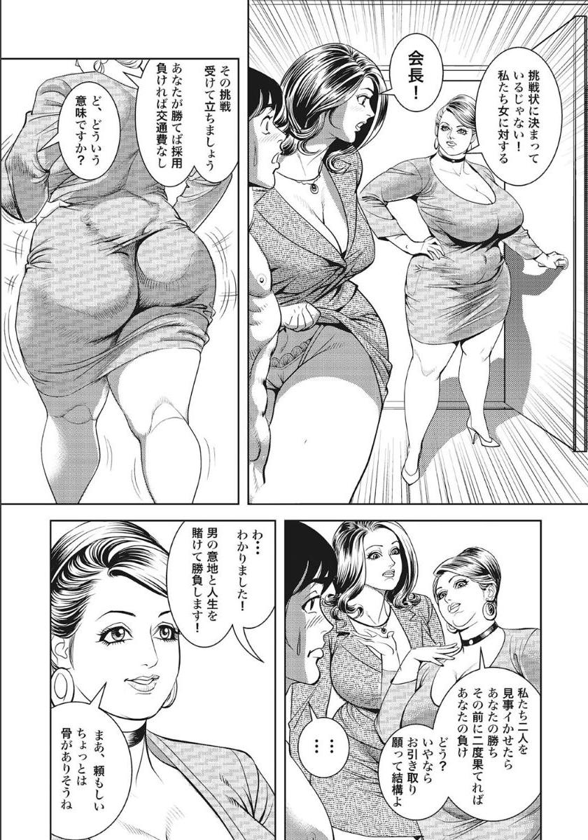 Shirouto Hitozuma Nandemo Shite ageru - Page 11