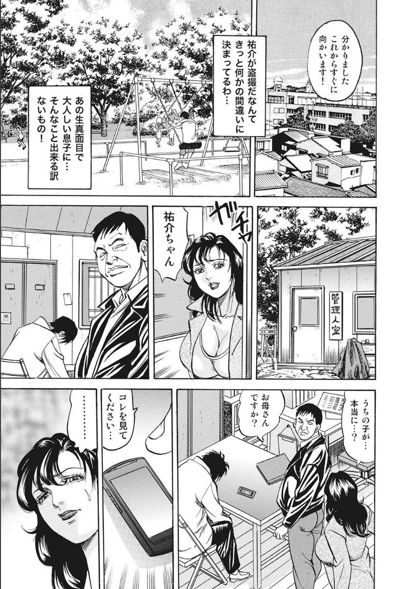 Shirouto Hitozuma Nandemo Shite ageru - Page 25