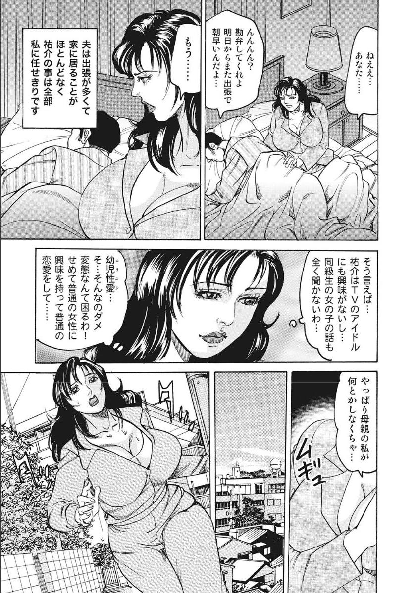 Shirouto Hitozuma Nandemo Shite ageru - Page 27