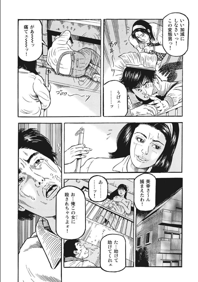 Shirouto Hitozuma Nandemo Shite ageru - Page 323