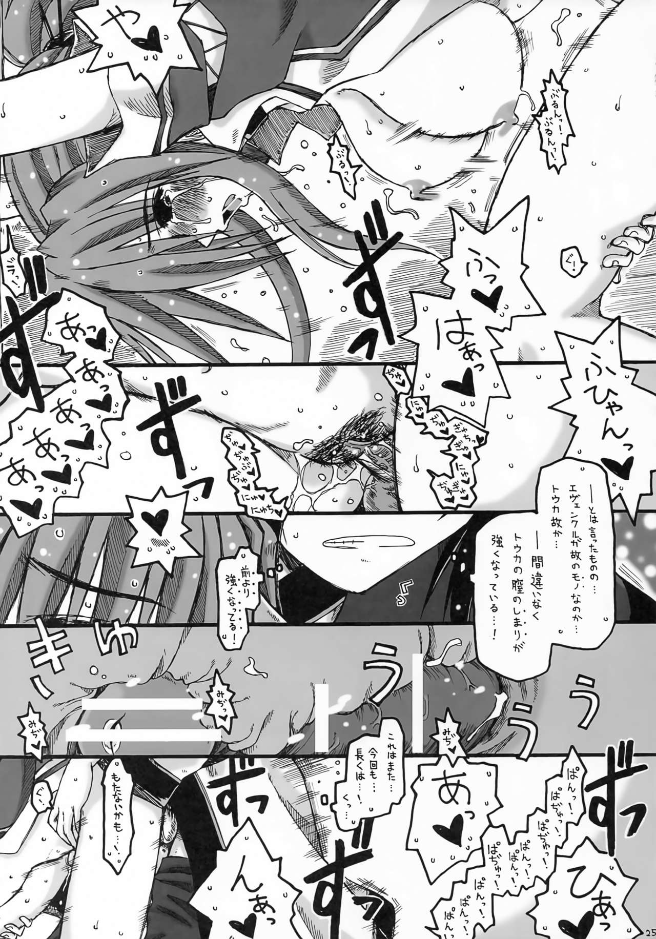 ALWAYS, WITH YOU. - Page 24