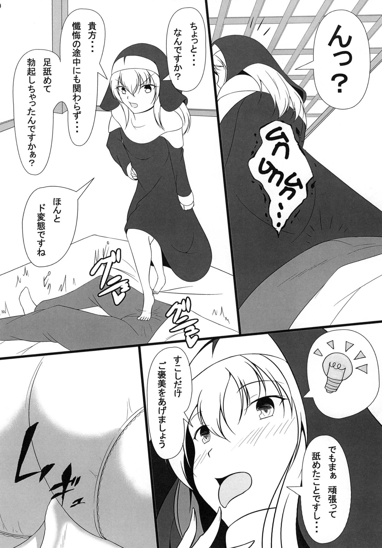 Time of penitence - Page 9