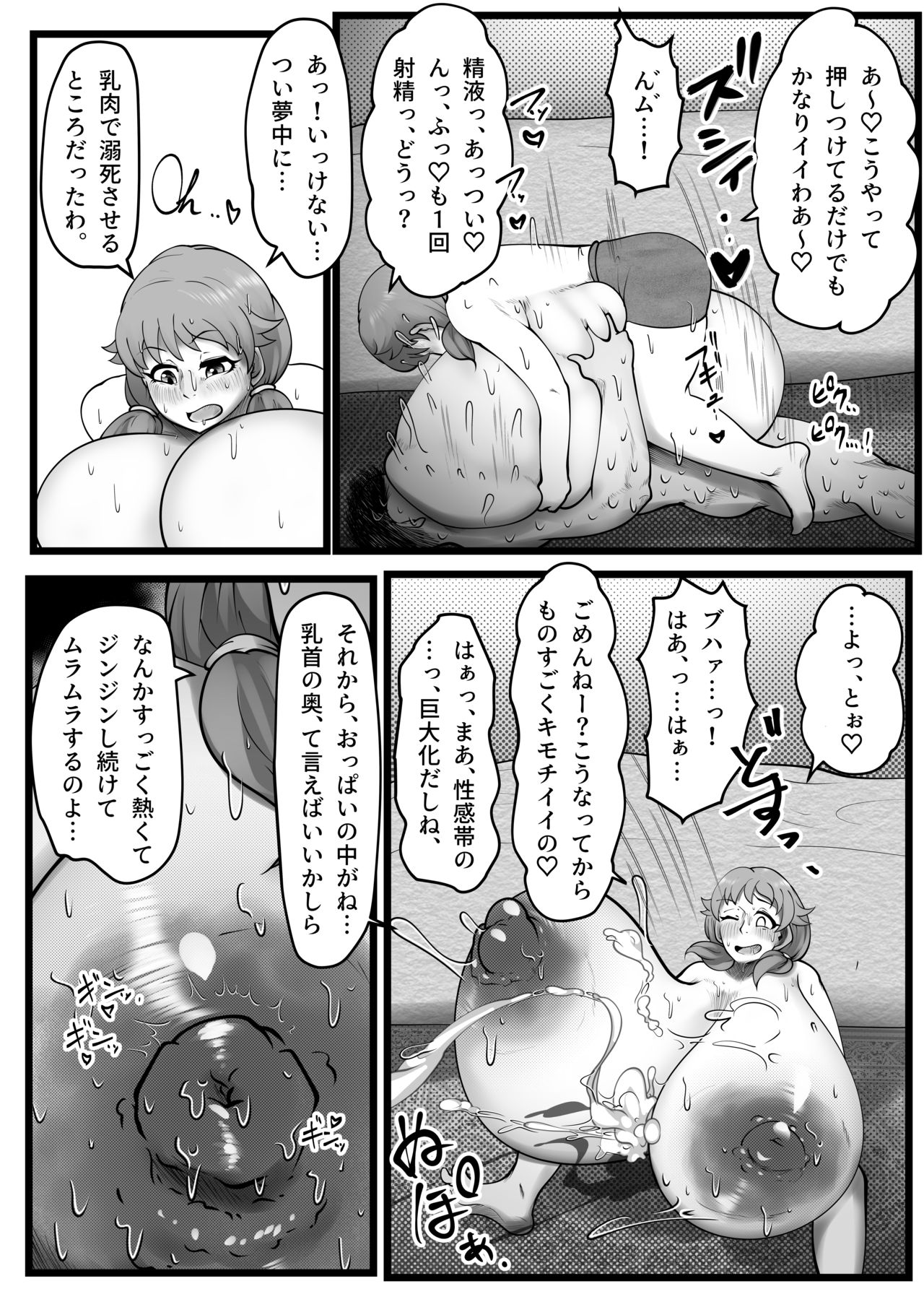 Sennyuu Shageki - Page 17