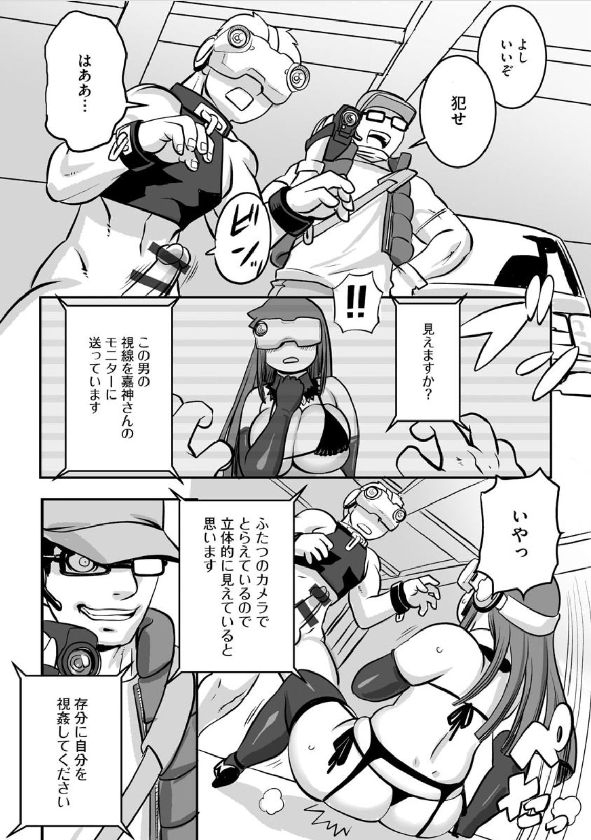 Sareru Toko Miteru - Page 14
