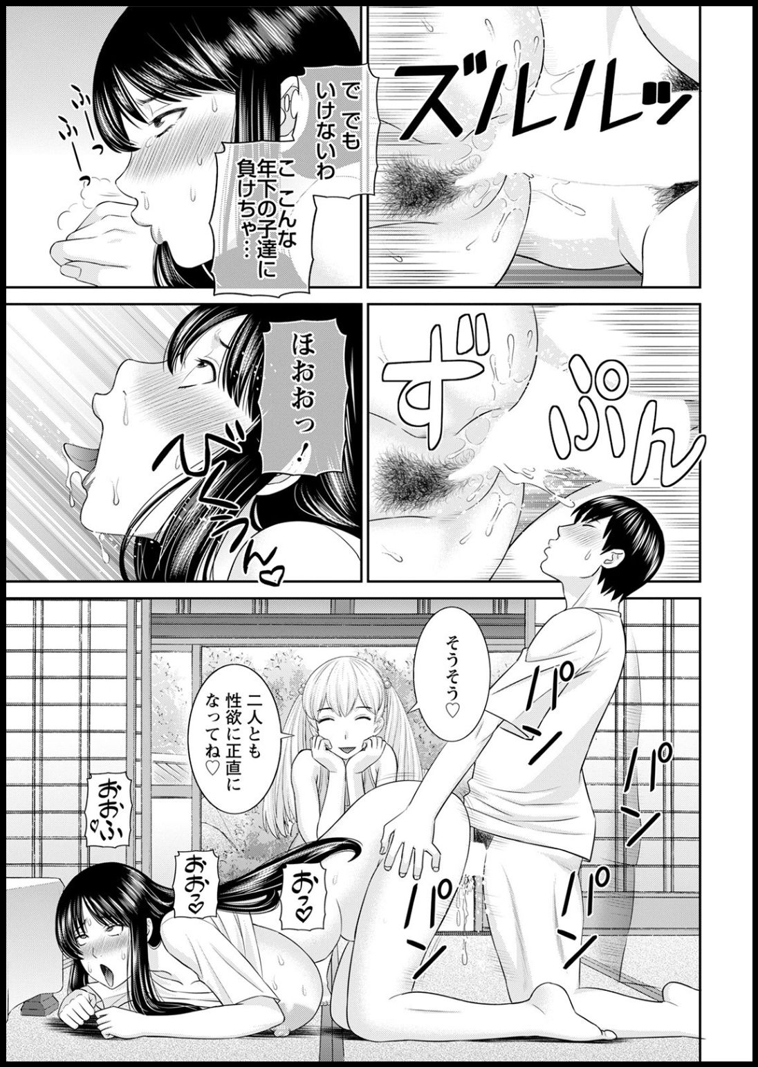 H na Machi no Kumatani-san Ch. 1-9 - Page 31