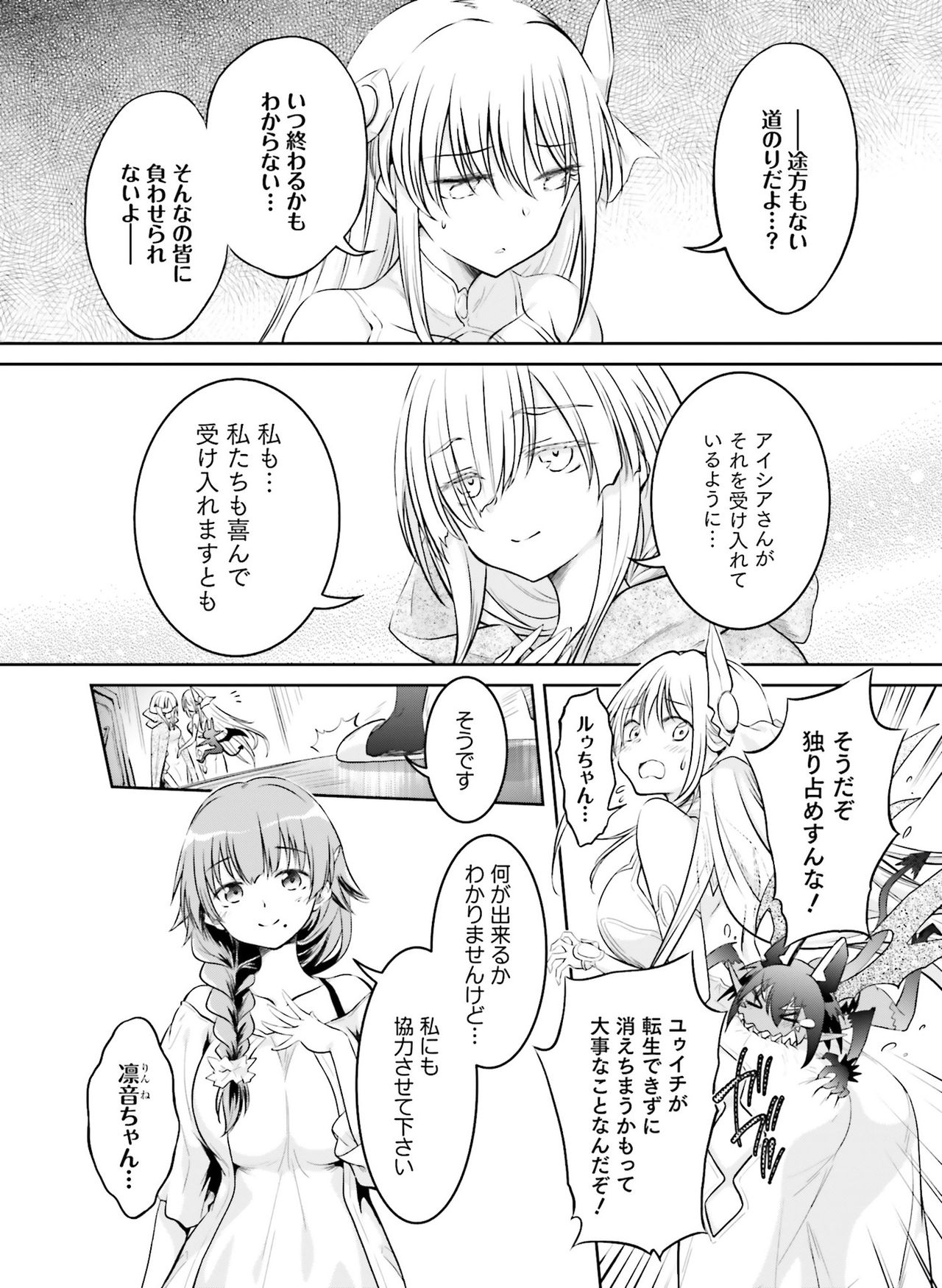 Dengeki Moeoh 2021-10 - Page 132