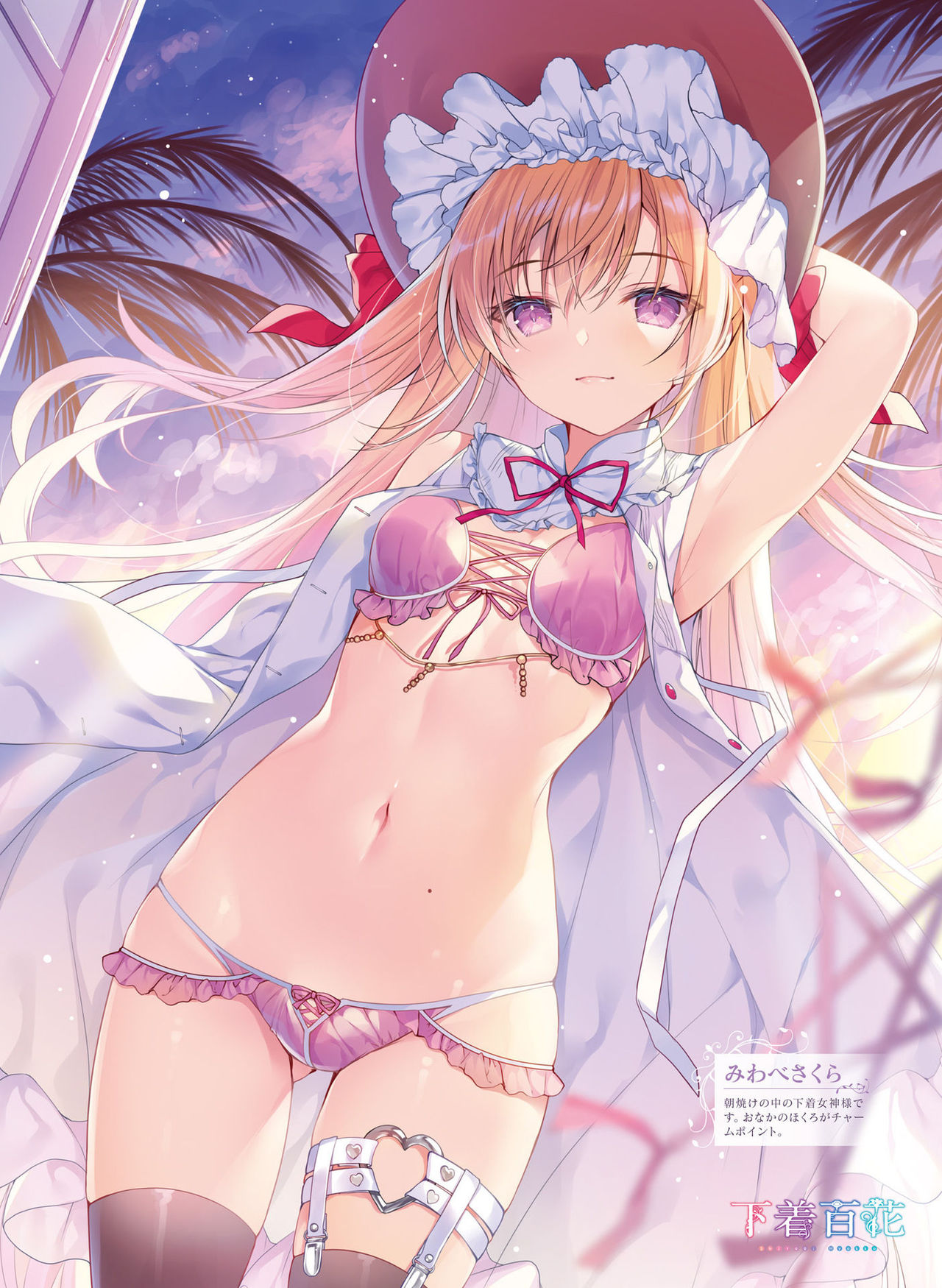 Dengeki Moeoh 2021-10 - Page 30