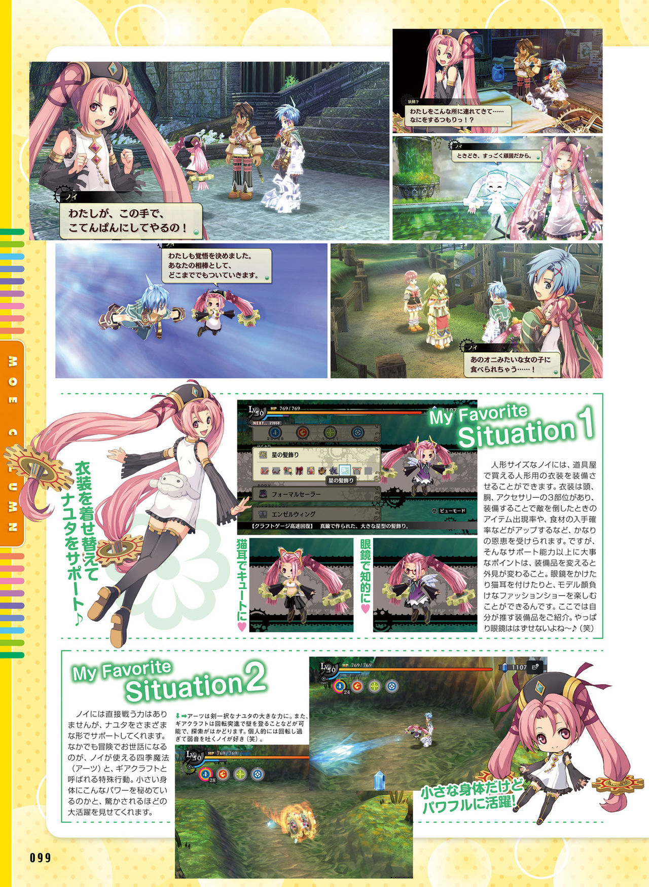Dengeki Moeoh 2021-10 - Page 93
